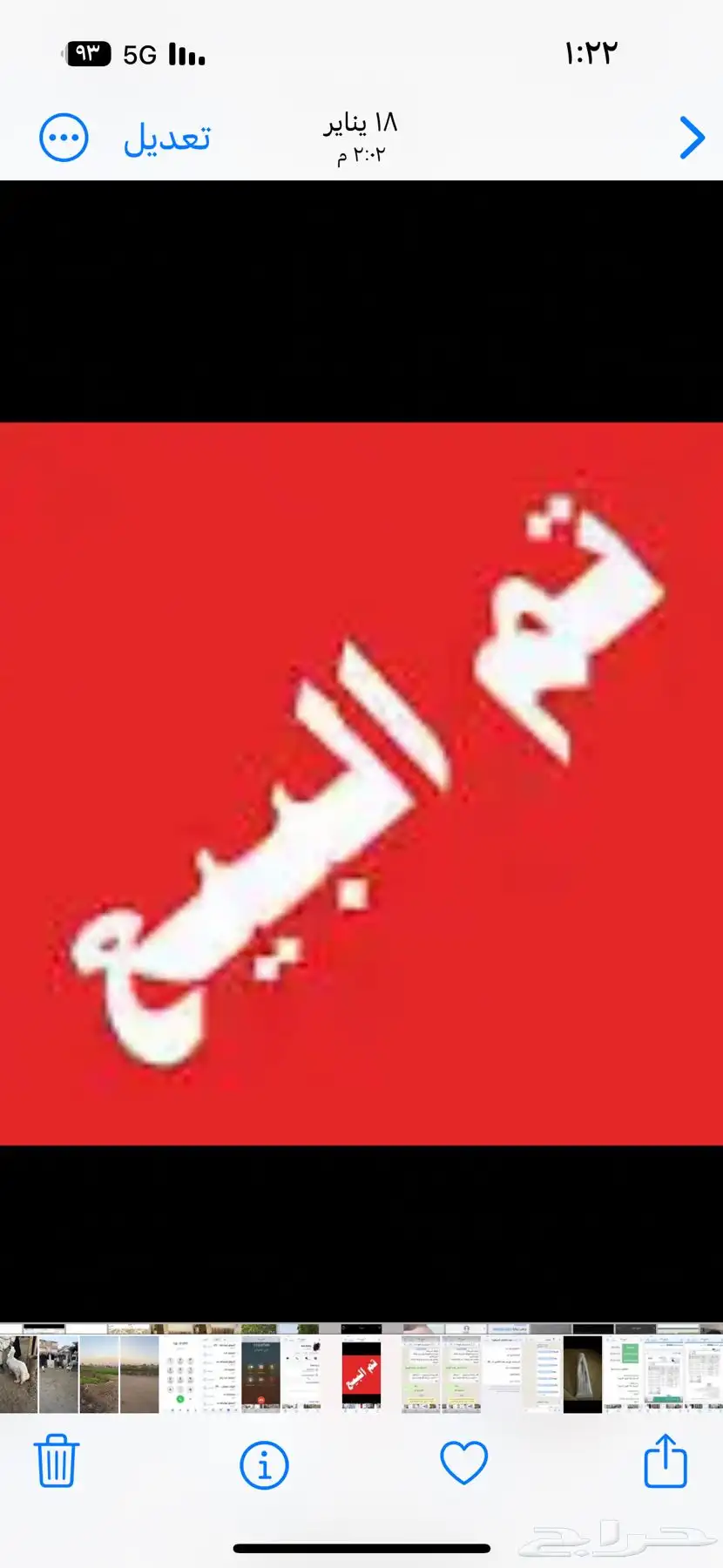 نيسان شاص 2016 تم البيع تم البيع 0