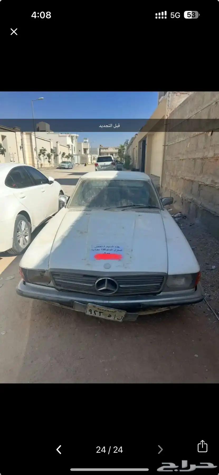 مرسيدس1981 كلاسيك 3