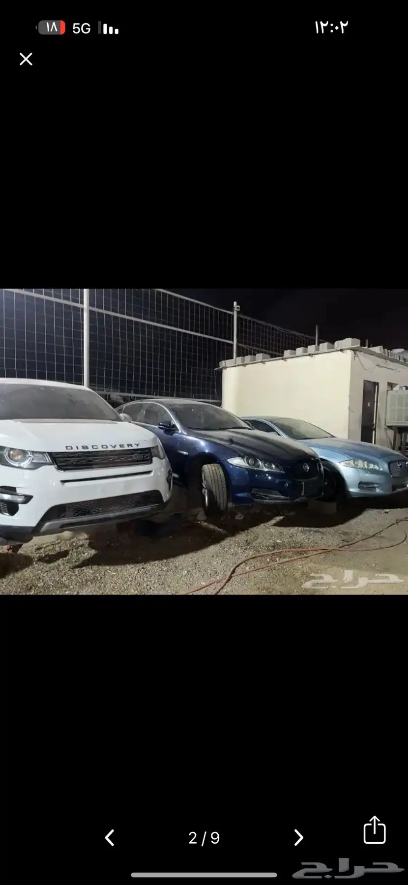قطع جاكوار 0
