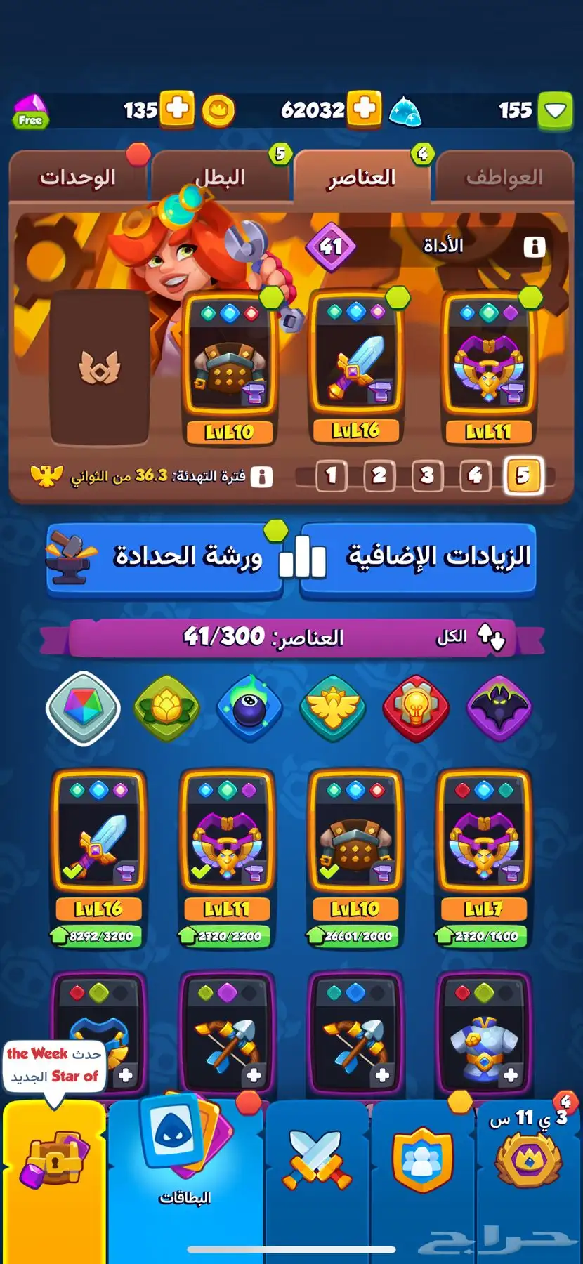 روش رويال  كلاش رويال 7