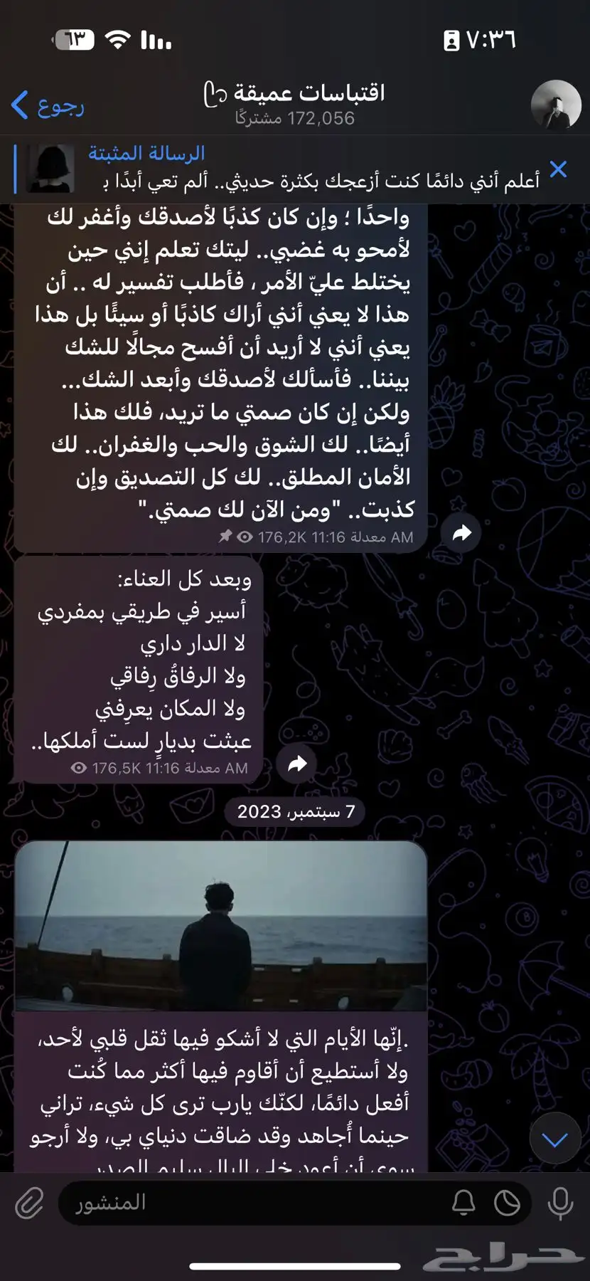 قناة تلجرام 172 الف 2