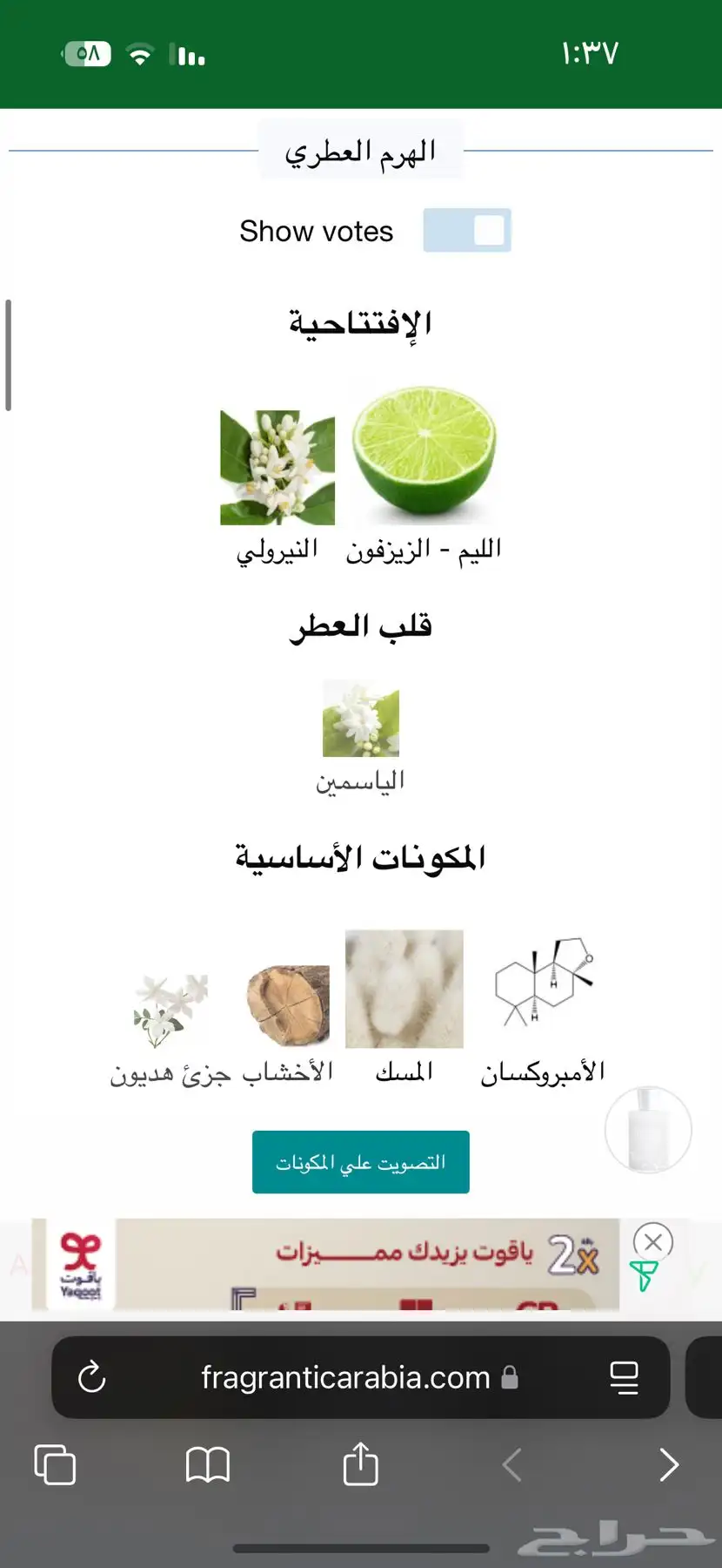 عطر 3