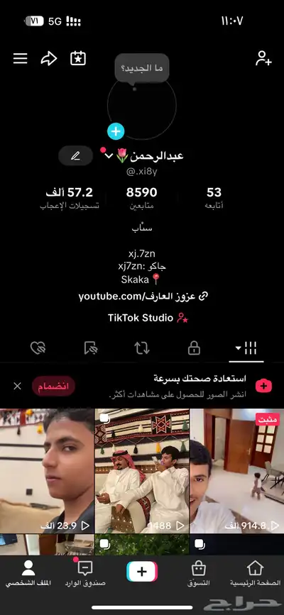 تيك توك 0