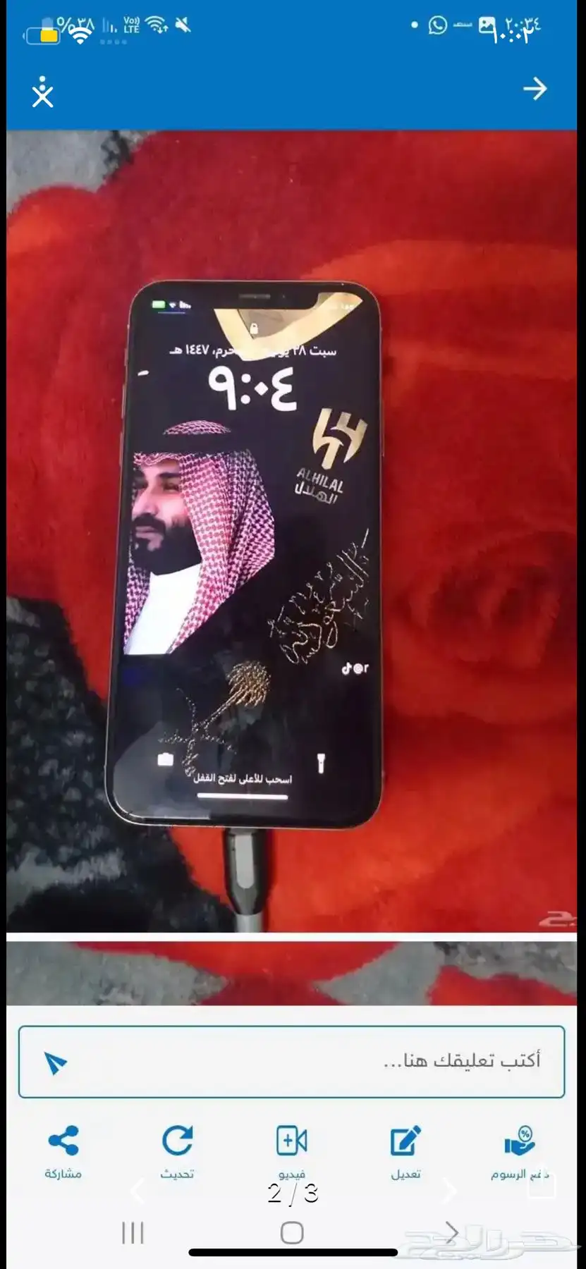 جوال ايفون اكس العادي 1