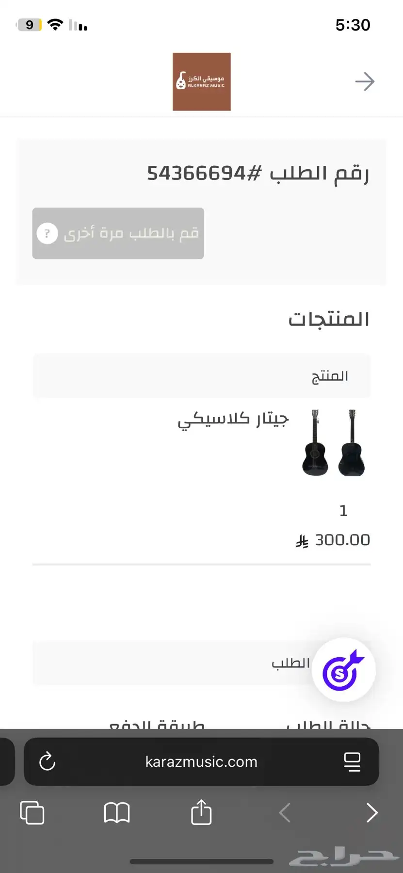 قيتار كلاسيك 12