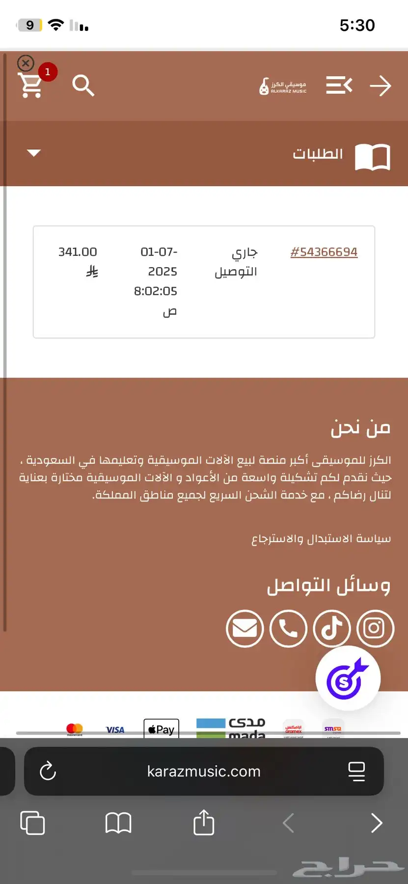 قيتار كلاسيك 11