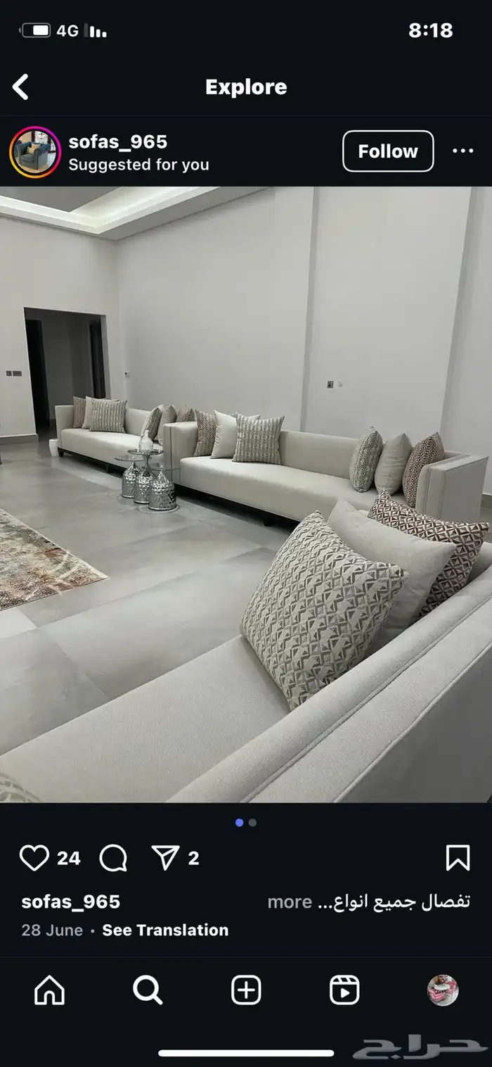 مفروشات جنوب جده 8