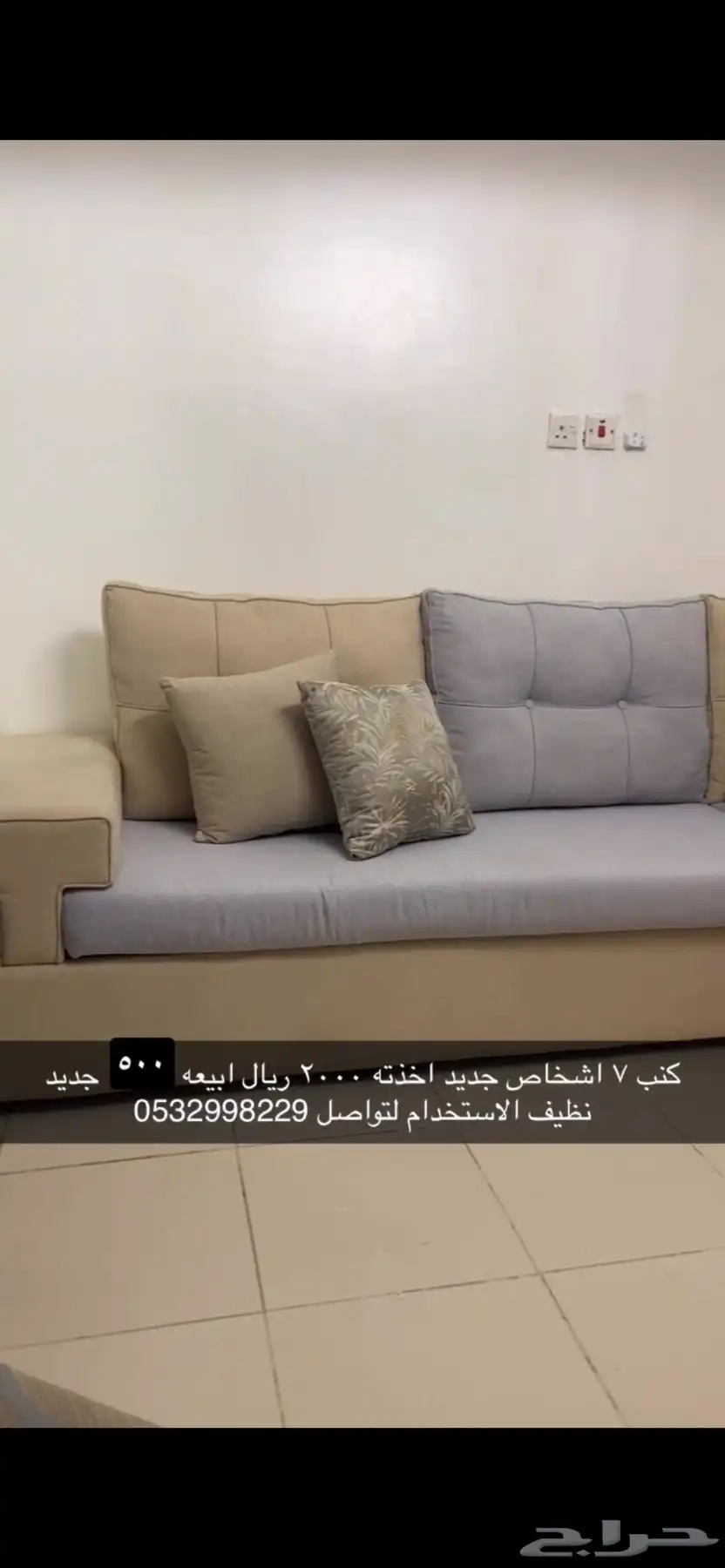 مجلس صاله 2