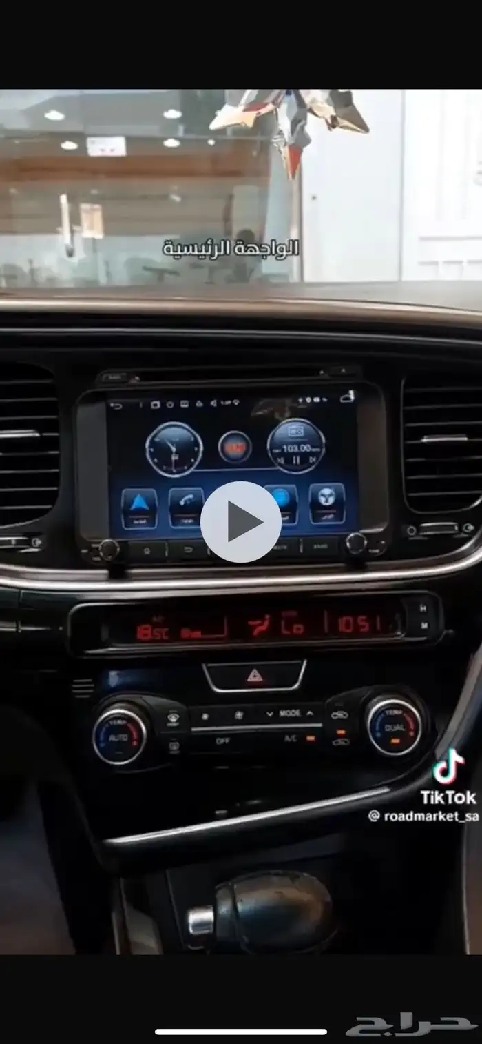 شاشه سيارة 0