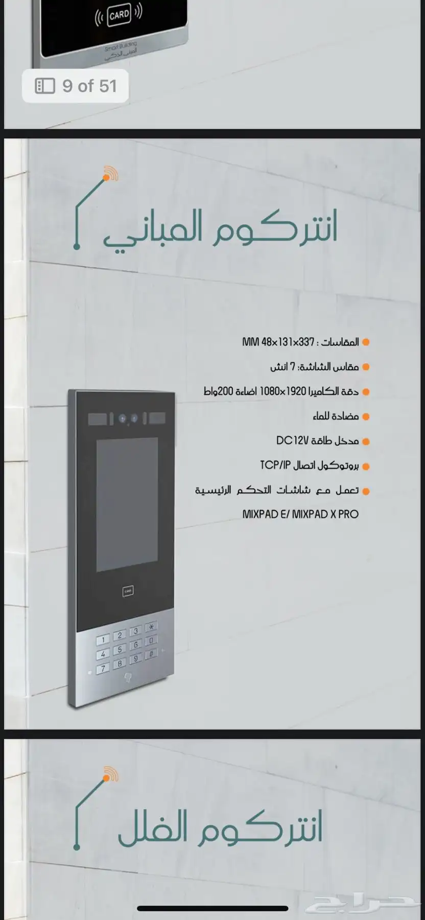 سمارت كاميرات التصوير تحكم الامان بالرياض 5