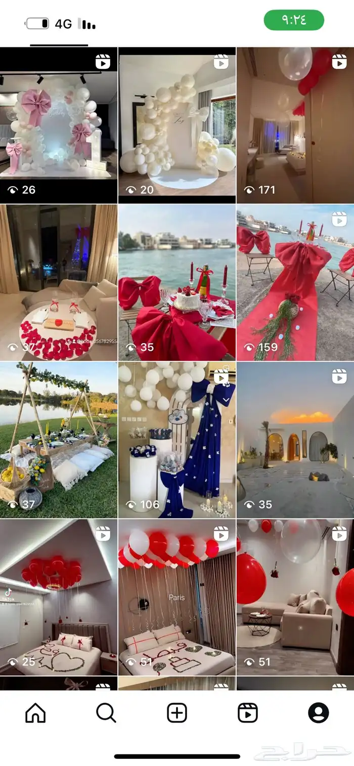 تنسيق حفلات 1