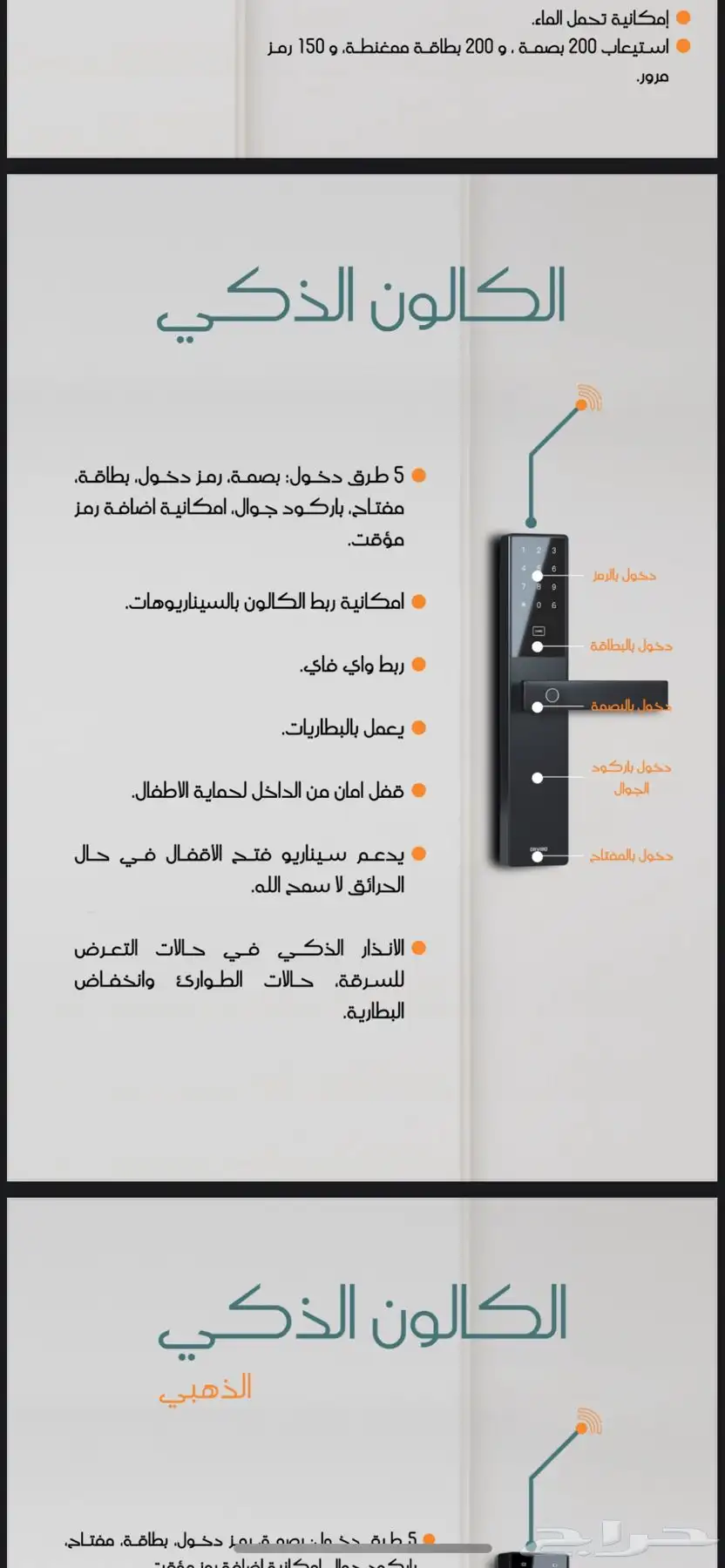 سمارت كاميرات التصوير تحكم الامان بالرياض 2