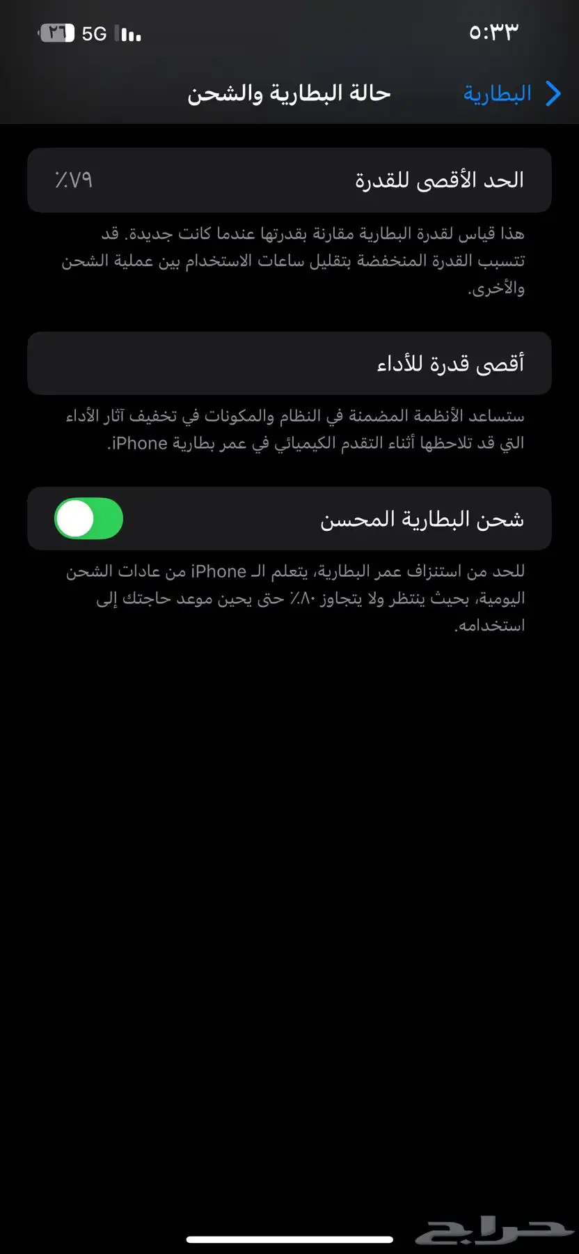 ايفون 12برو ماكس 3