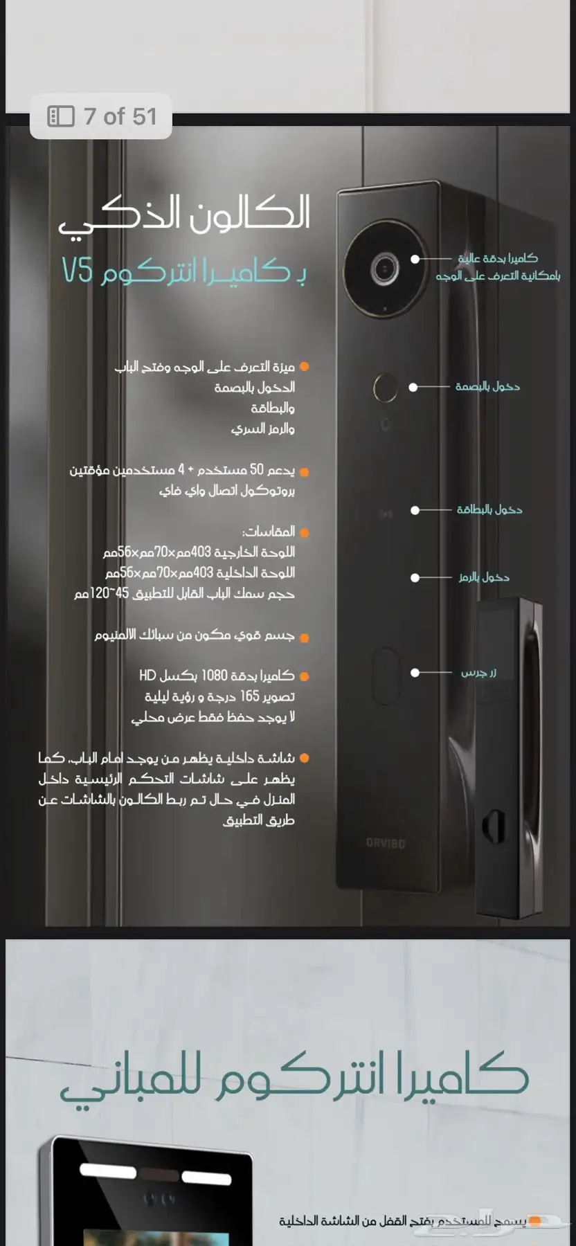 سمارت كاميرات التصوير تحكم الامان بالرياض 1