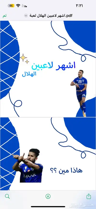 منتجات رقميه تعلميه مربحههه 11