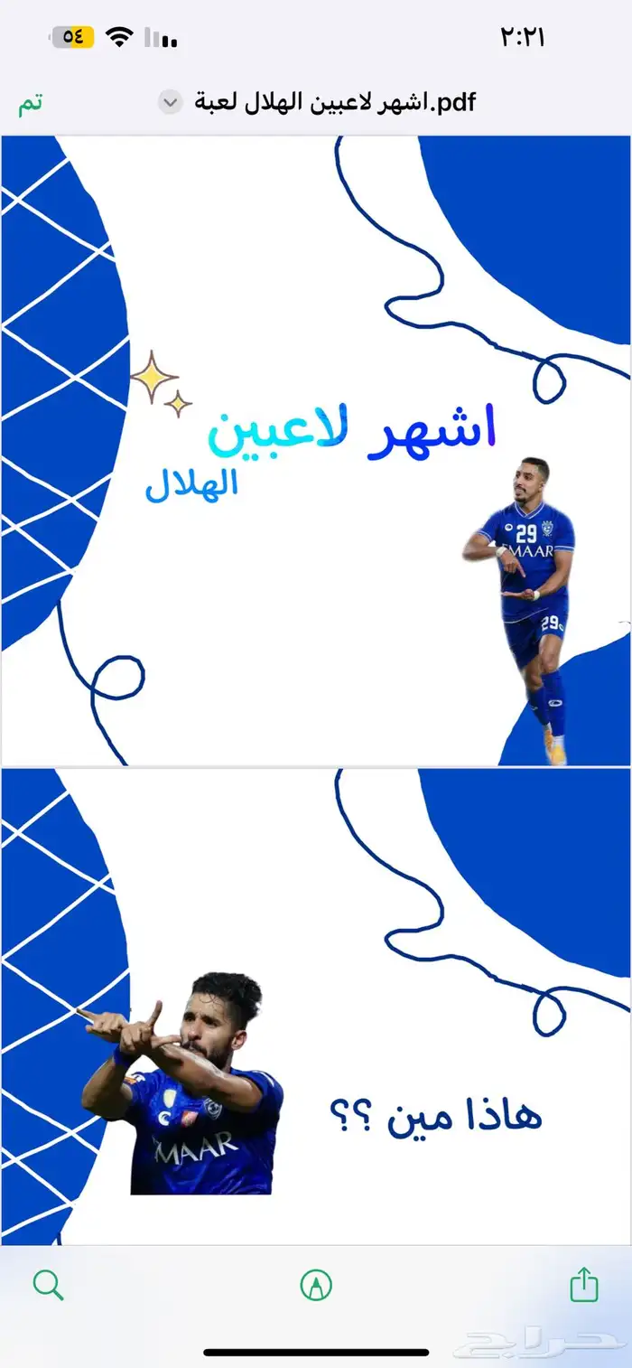 منتجات رقميه تعلميه مربحههه 11