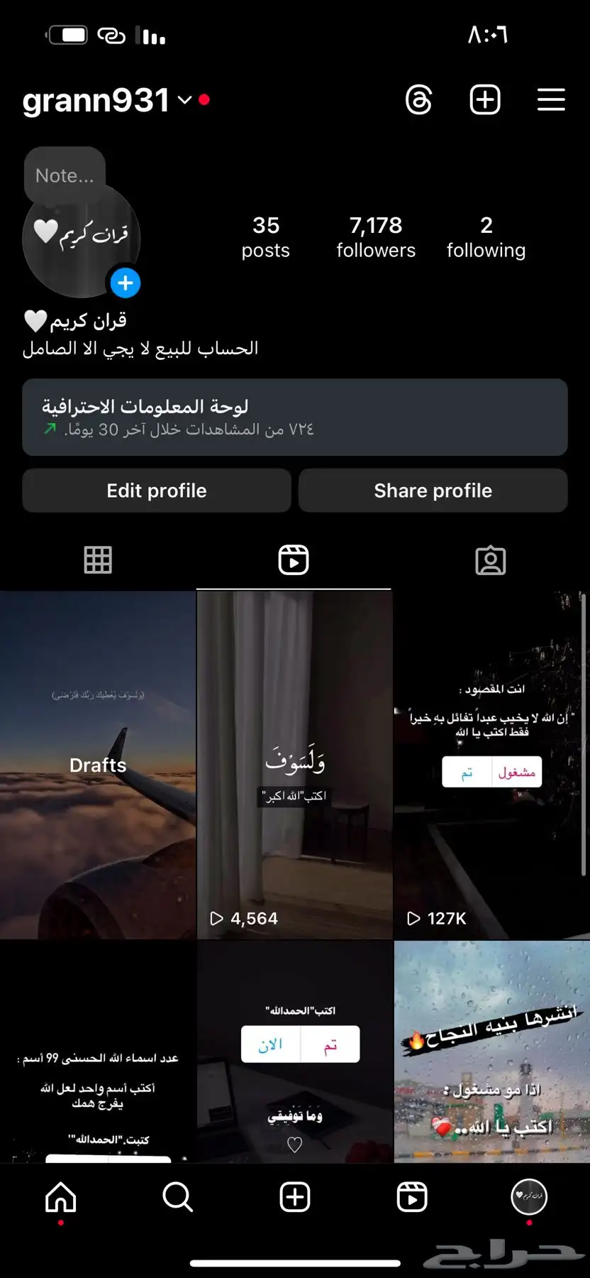احساب إنستقرام للبيع 0