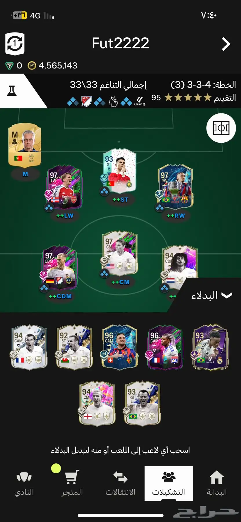 حساب فيفا 25 1