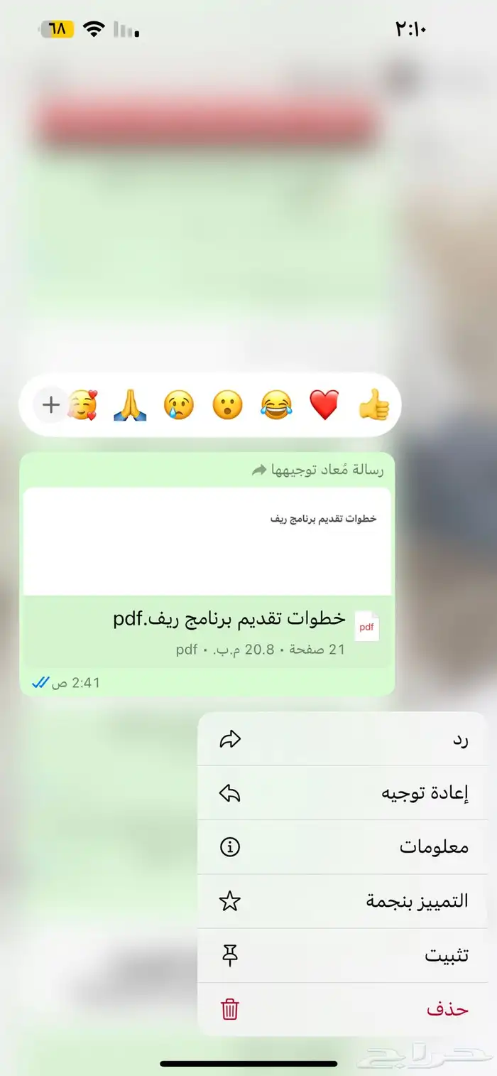 منتجات رقميه تعلميه مربحههه 29