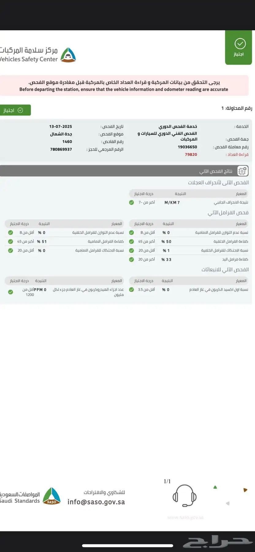 شانجان السفن 2020 10