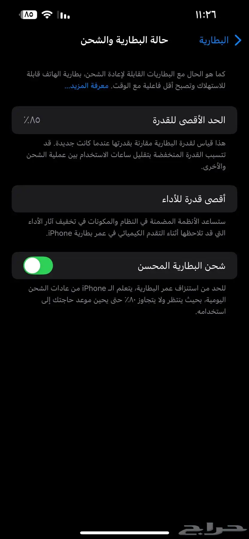 ايفوان 14بلس 256 غ 0