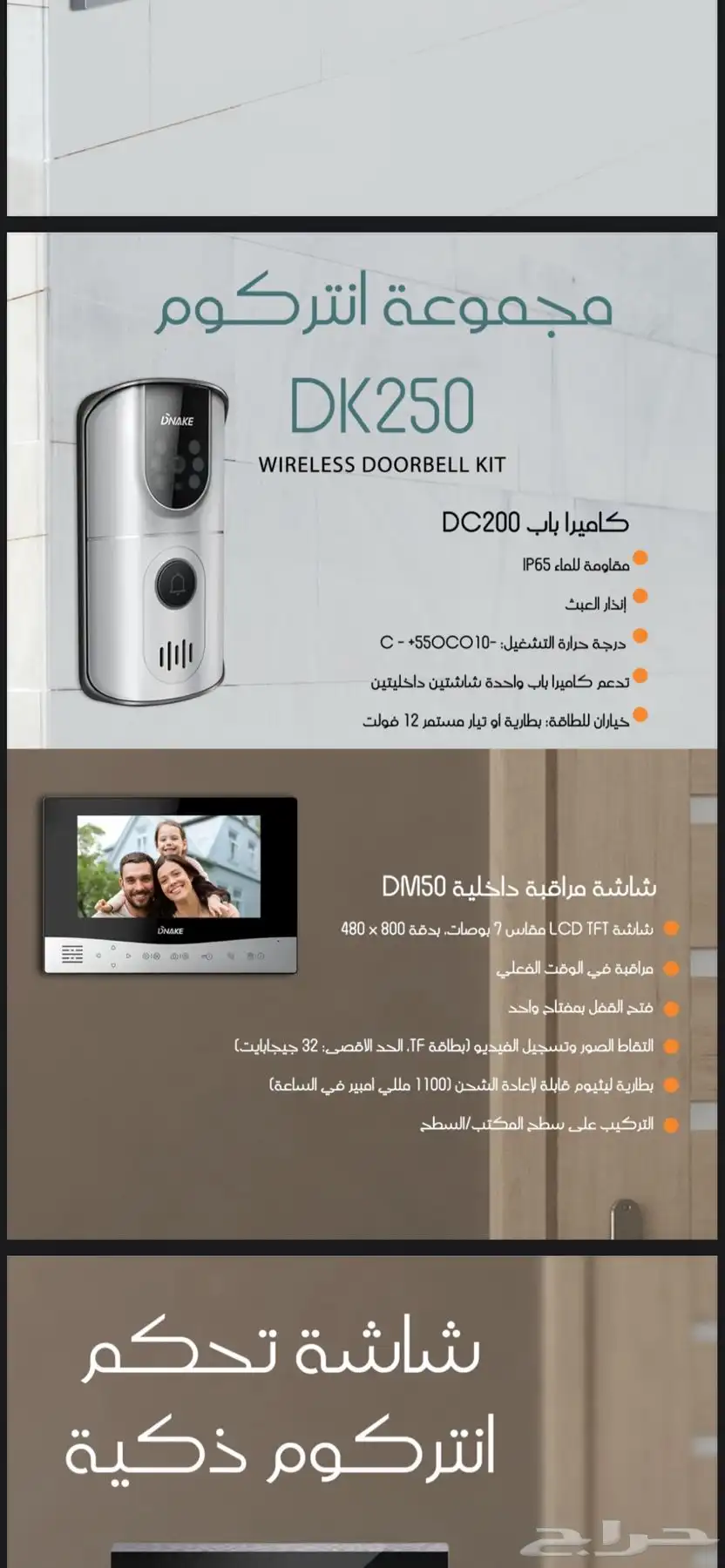 سمارت كاميرات التصوير تحكم الامان بالرياض 7