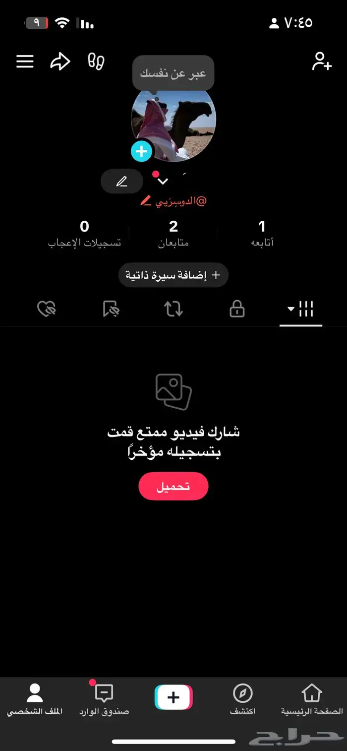 حساب تيك توك 0