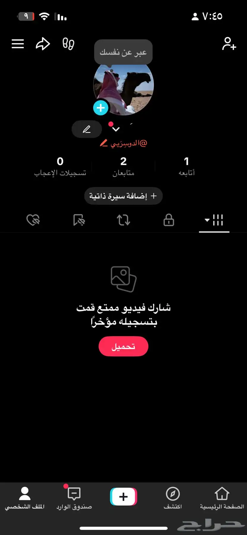 حساب تيك توك 0