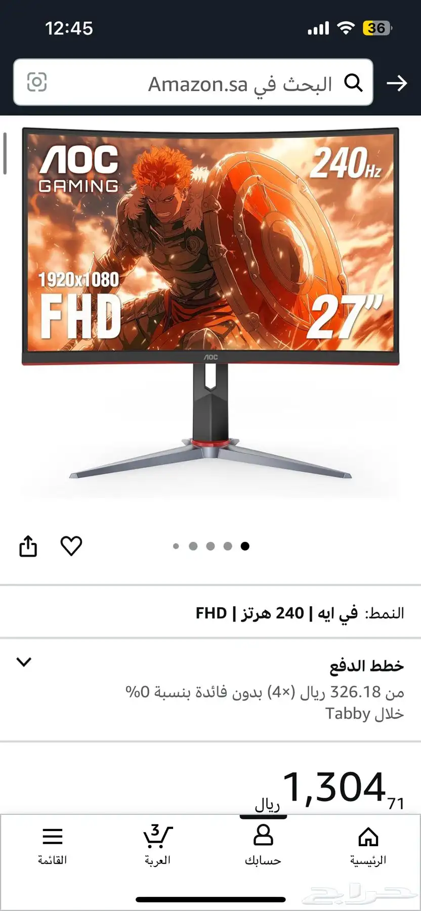 شاشه قيمنق 0
