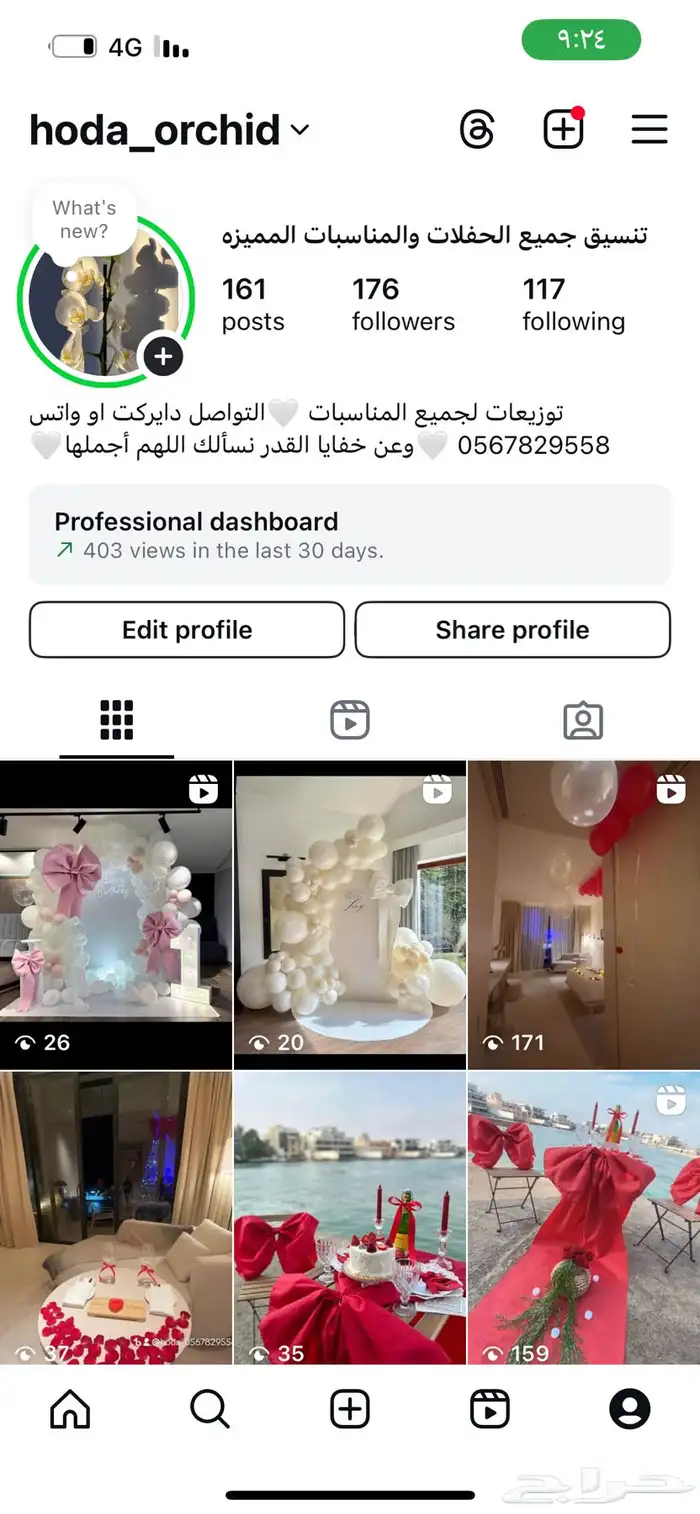 تنسيق حفلات 0