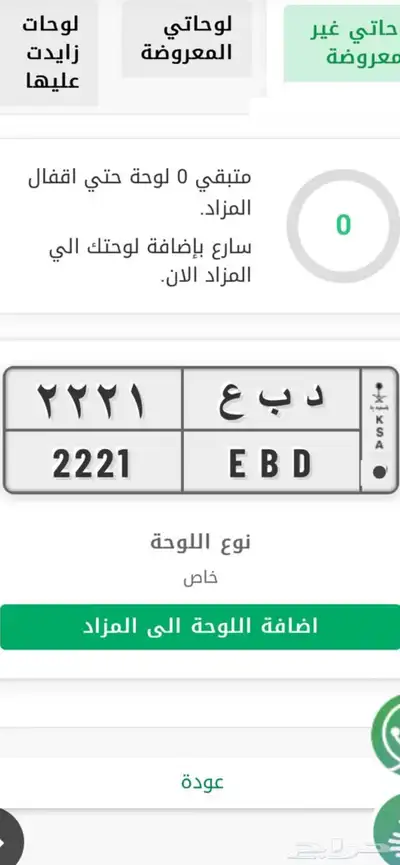 لوحة مميزه للبيع 0