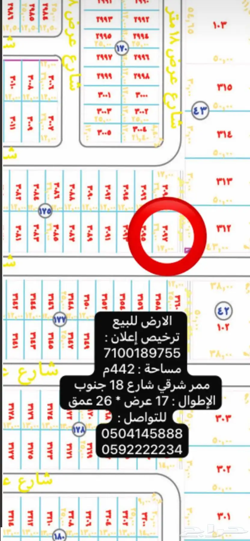 أرض سكنية مخطط النخبه للبيع 0