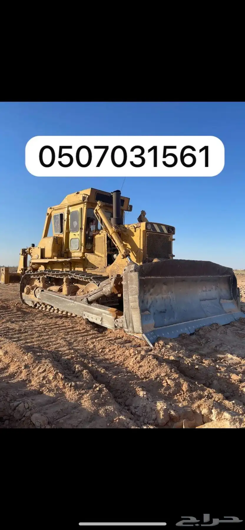 بلدوزر للايجار 1