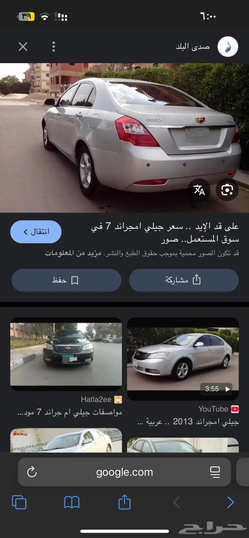 ضفيرة جلي صينية 13 0