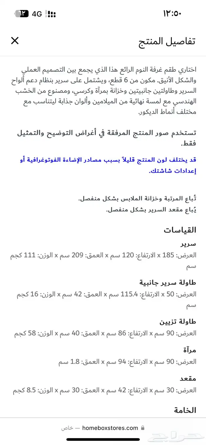غرفه نوم جديده استخدام جدآ بسيط 0