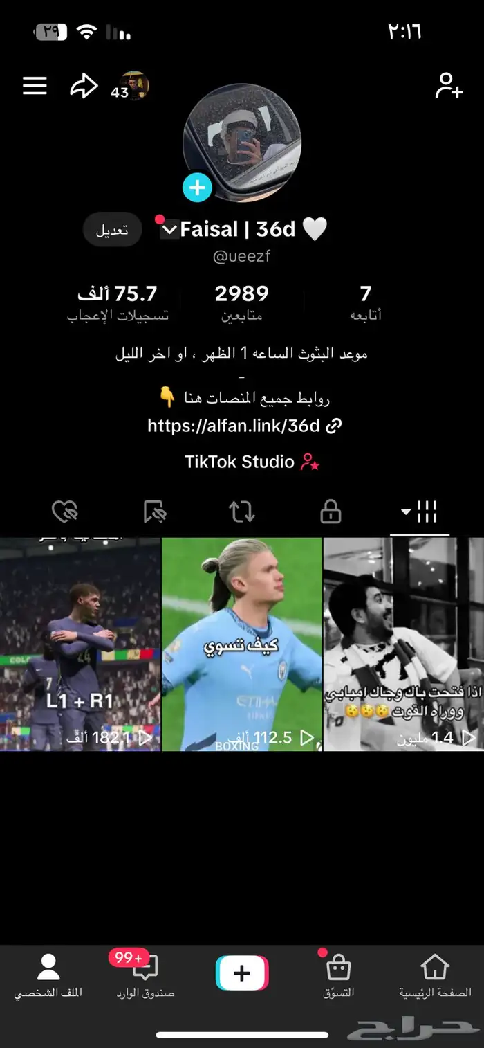( حساب تيك توك ) 0