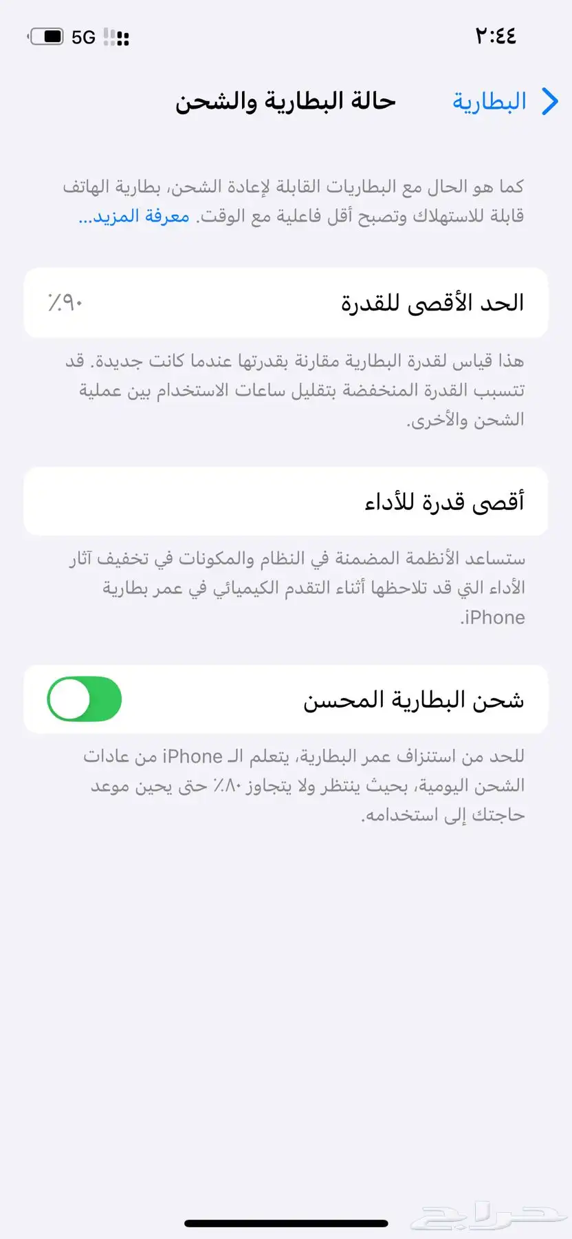 جوال ايفون 12 5
