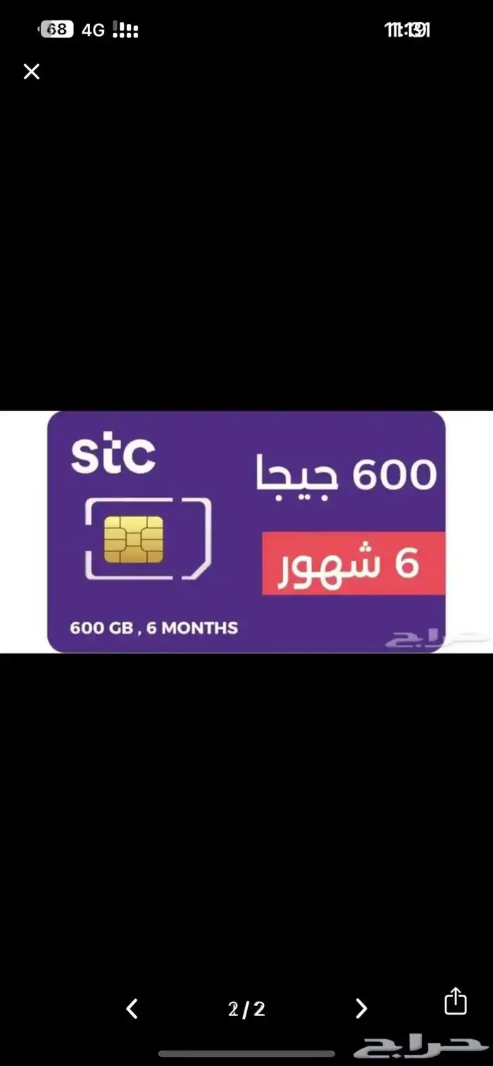نشتري كويك نت وباقات سوا 1