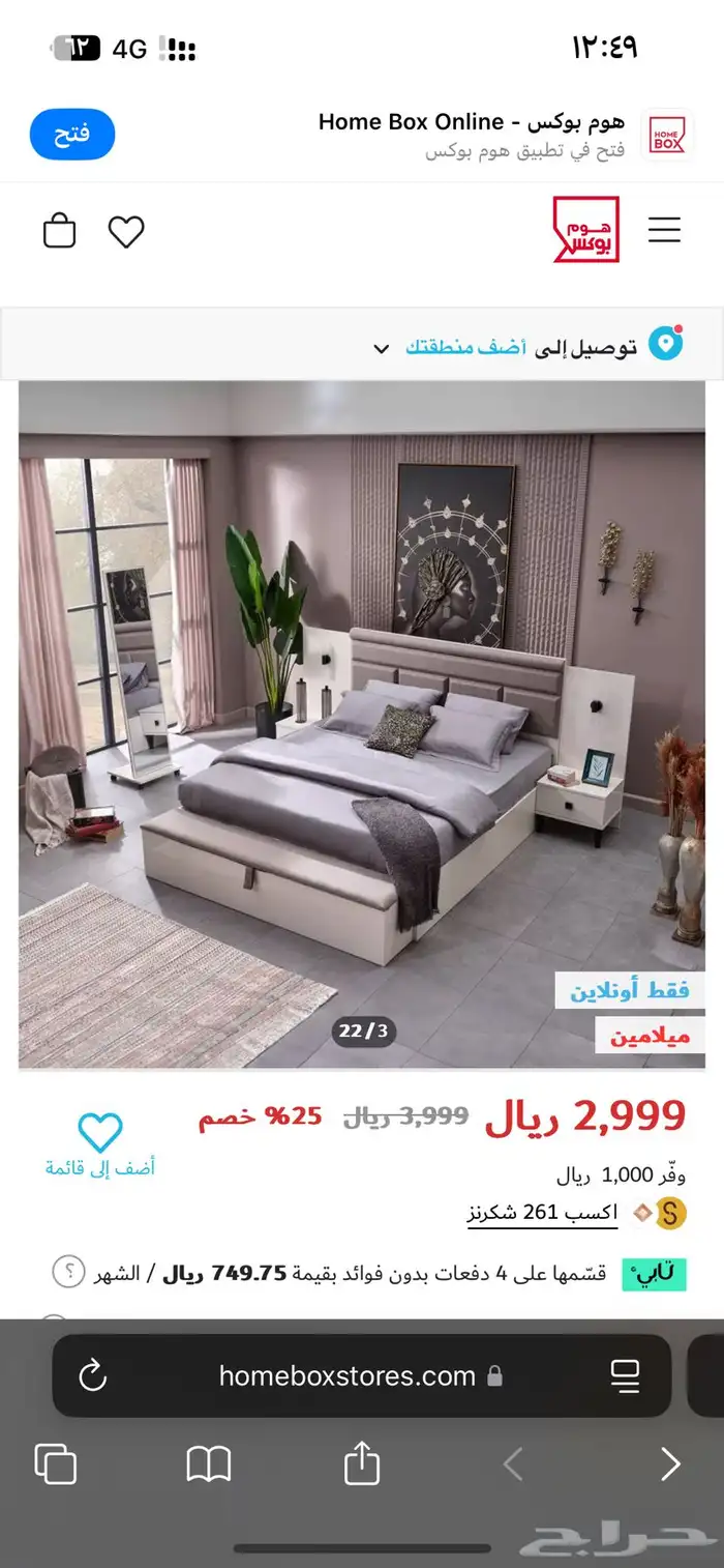 غرفه نوم جديده استخدام جدآ بسيط 1
