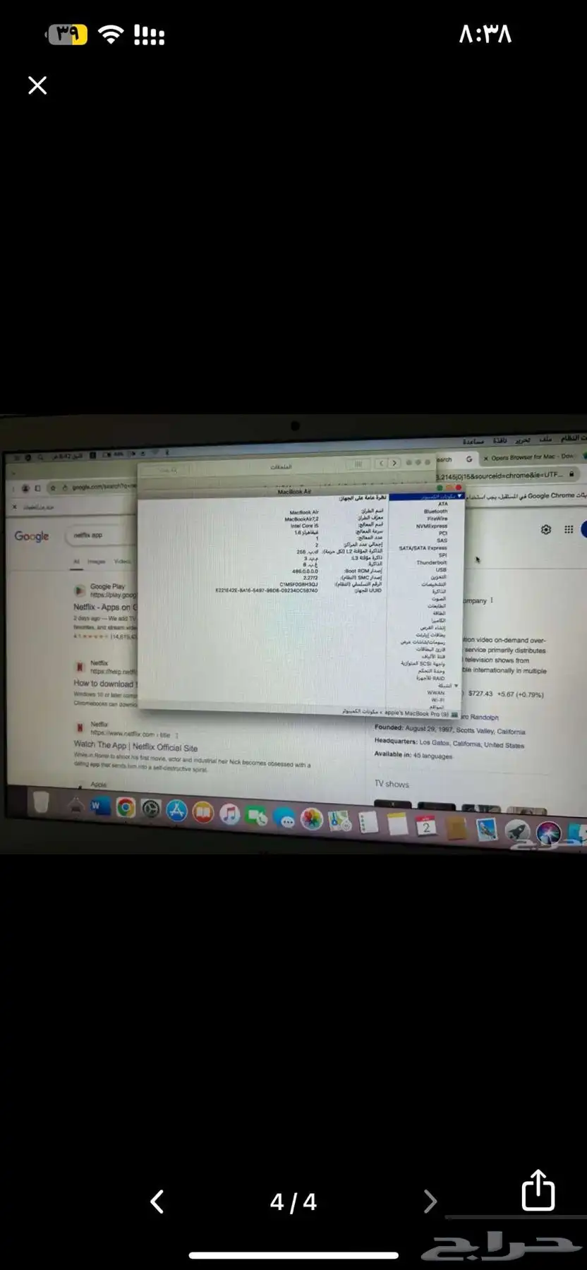 لابتوب ماك بوك اير 1 2