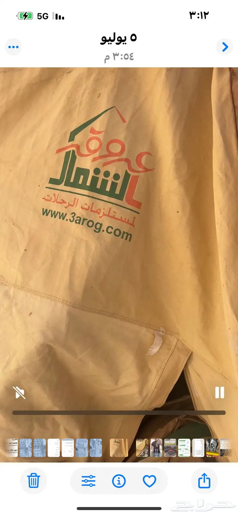 رحلات بريه 2