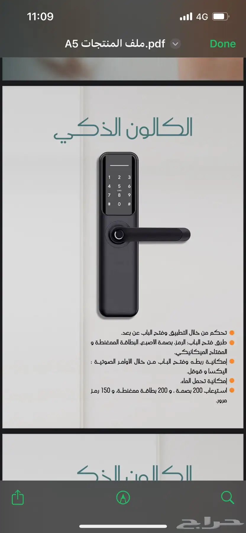 سمارت كاميرات التصوير تحكم الامان بالرياض 0