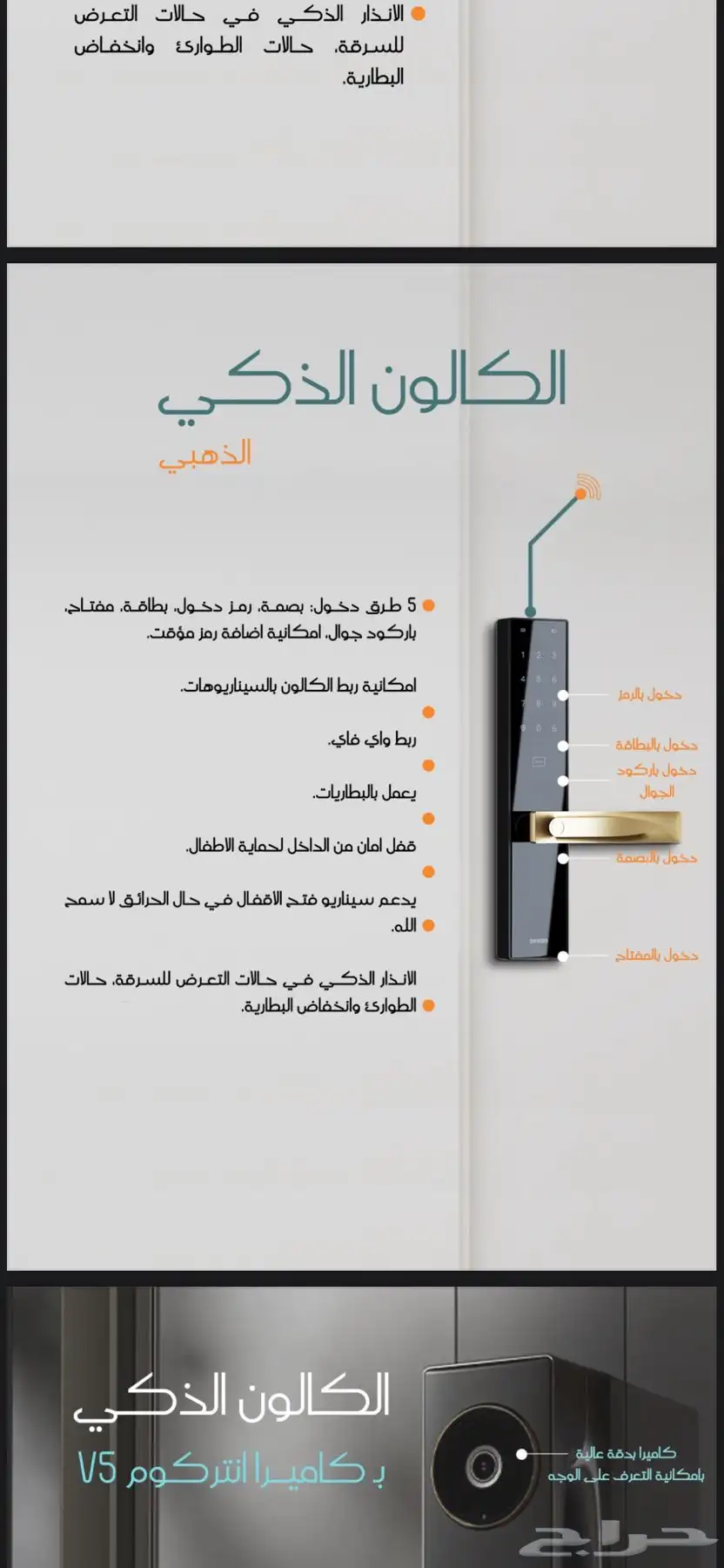 سمارت كاميرات التصوير تحكم الامان بالرياض 3