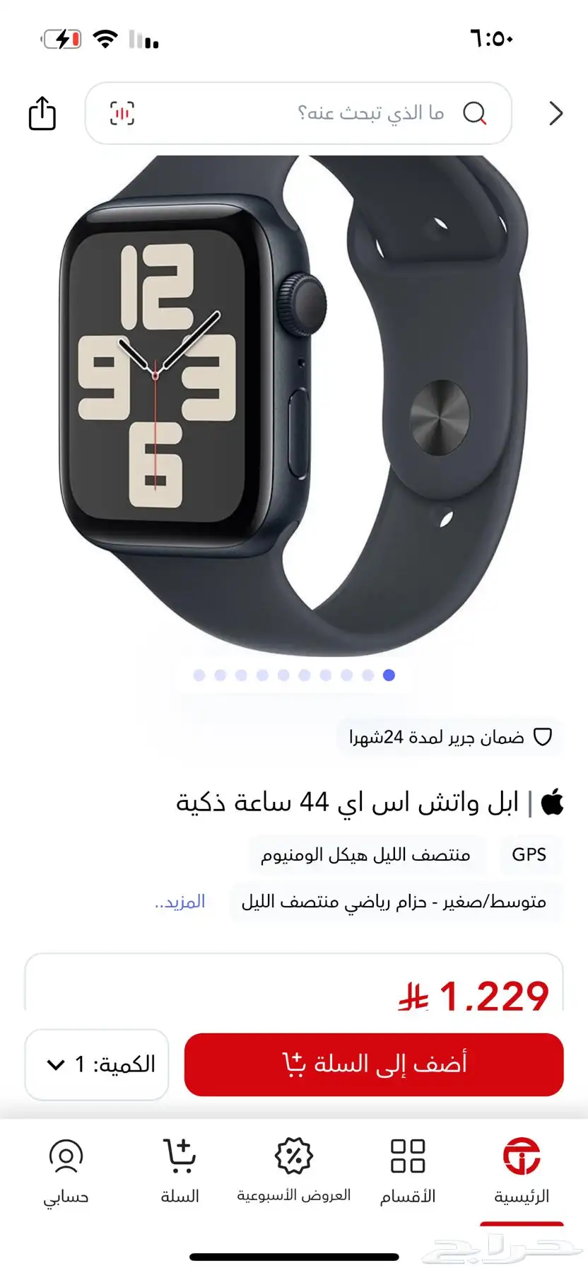 ساعة ابل SE 3
