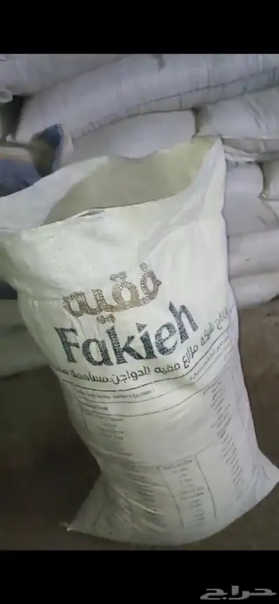 علف فقيه  بيشة 3