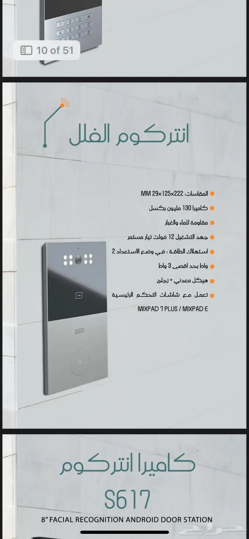 سمارت كاميرات التصوير تحكم الامان بالرياض 4