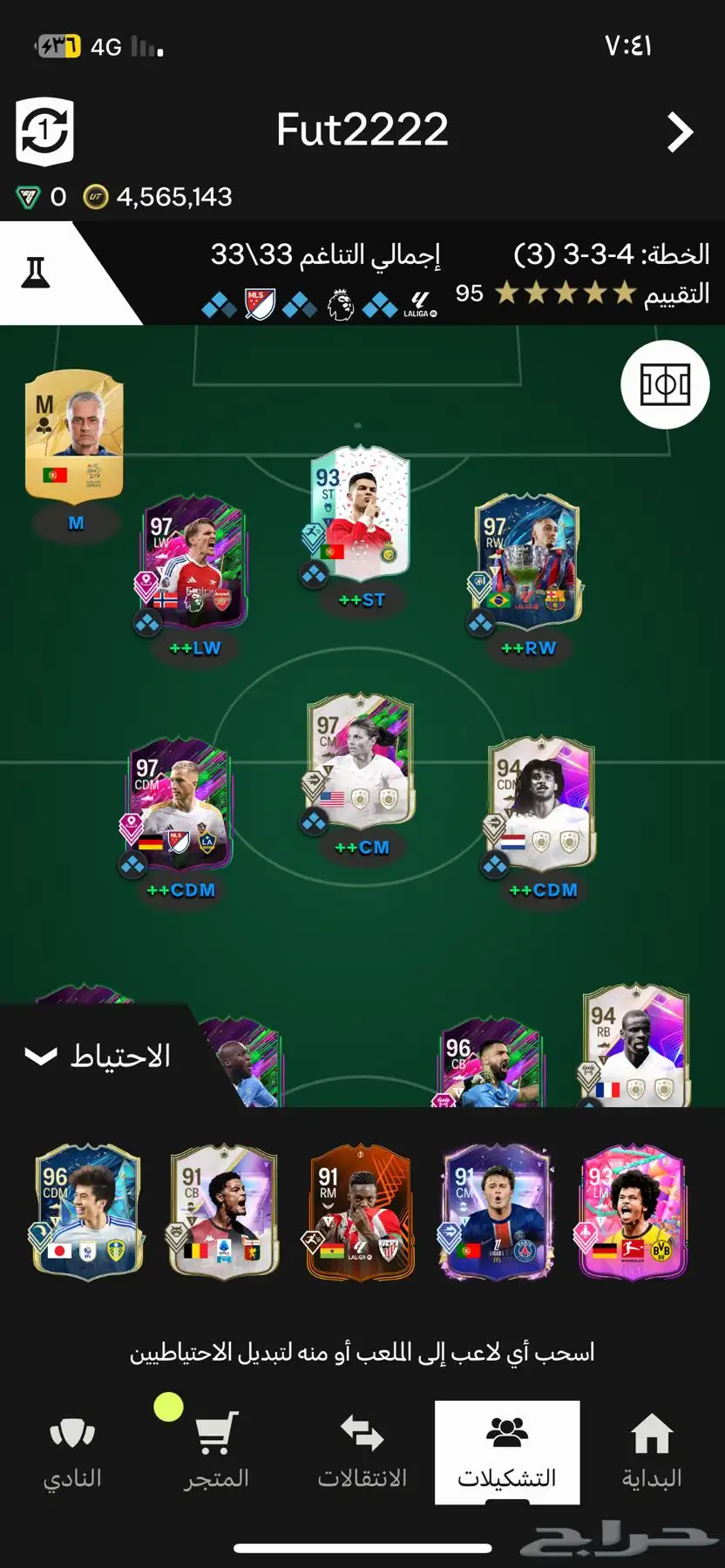 حساب فيفا 25 2