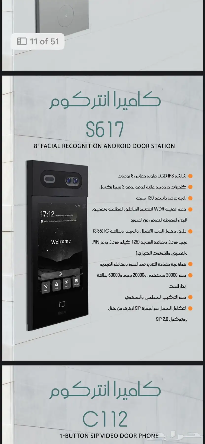 سمارت كاميرات التصوير تحكم الامان بالرياض 8
