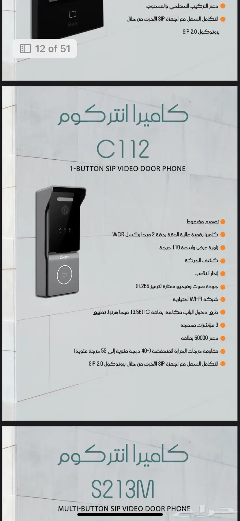 سمارت كاميرات التصوير تحكم الامان بالرياض 9