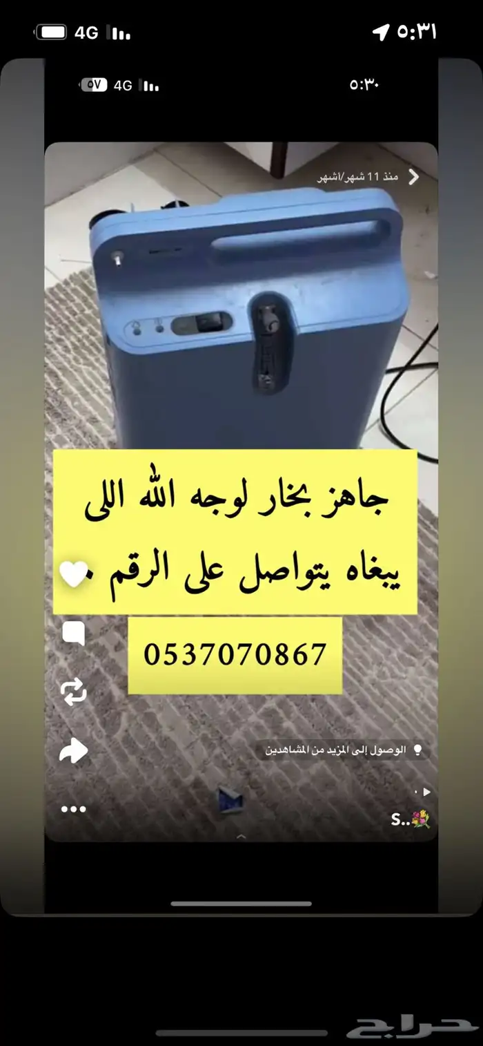 جهاز بخار 0